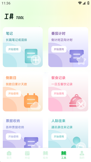 百捷英语趣学软件下载 百捷英语趣学软件下载