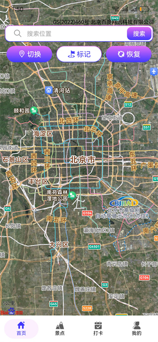 百游卫星导航app下载 百游卫星导航app下载