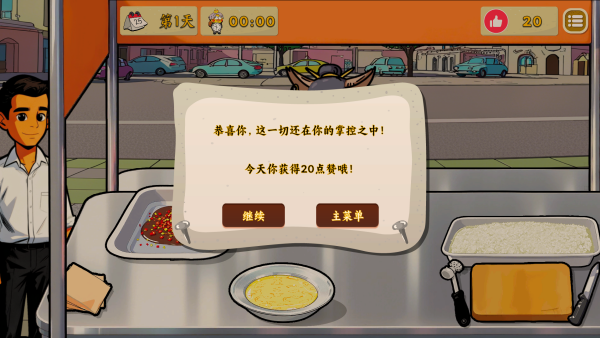 鸡排哥沙威玛传奇 鸡排哥沙威玛传奇