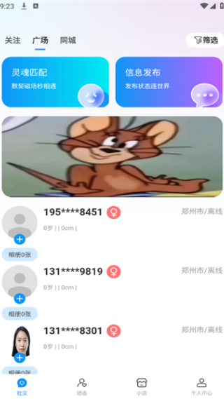 星选软件下载最新版 星选软件下载最新版