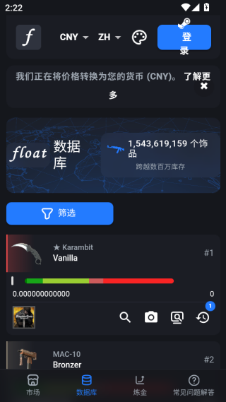 csfloat安卓下载 csfloat安卓下载