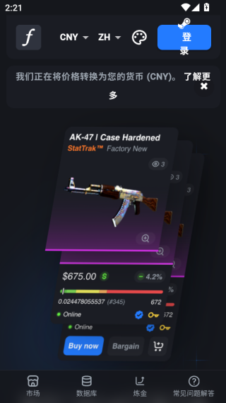 csfloat安卓下载 csfloat安卓下载