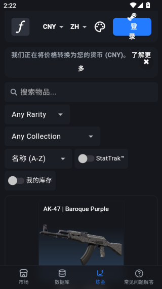 csfloat安卓下载 csfloat安卓下载