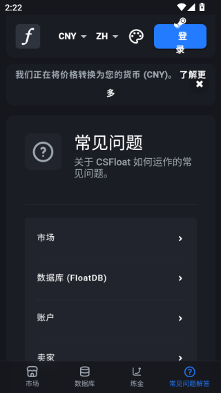 csfloat安卓下载 csfloat安卓下载