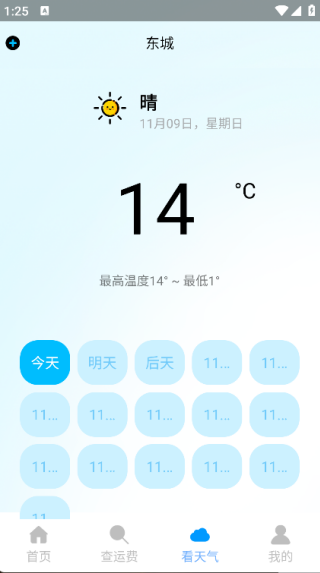 快递物流包裹查询app下载 快递物流包裹查询app下载