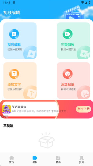 ׶ಥ糡app