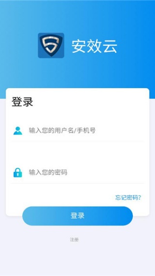 安效云最新版下载 安效云最新版下载