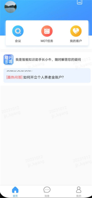 长江e家安卓版 长江e家安卓版