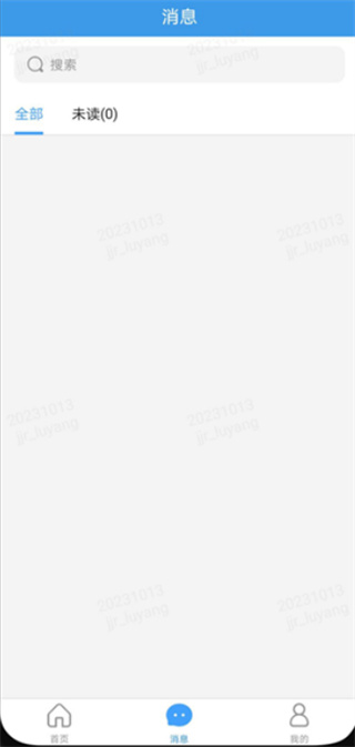 长江e家安卓版 长江e家安卓版