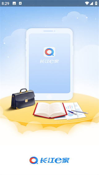 长江e家安卓版 长江e家安卓版