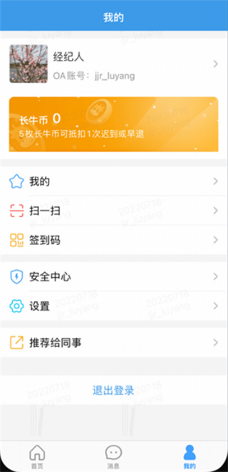 长江e家安卓版 长江e家安卓版