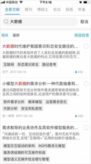知网研学app官方最新下载 知网研学app官方最新下载