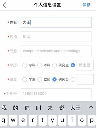 知网研学app官方最新下载 知网研学app官方最新下载