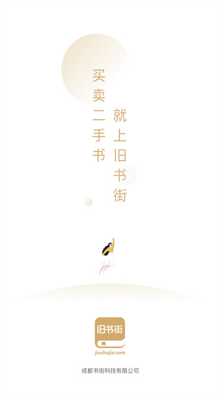 旧书街卖书app最新版下载 旧书街卖书app最新版下载