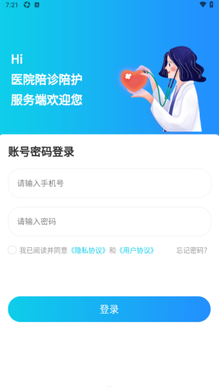 青青陪护服务端软件下载 青青陪护服务端软件下载