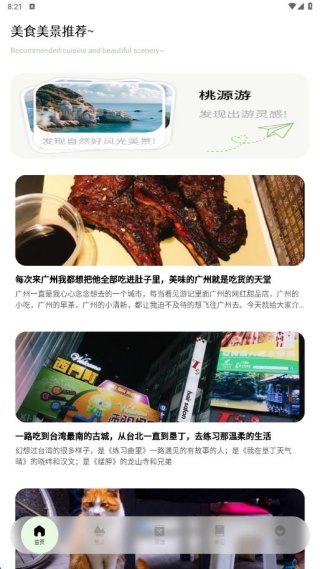 DiXuan易出行app下载 DiXuan易出行app下载