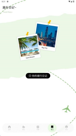 DiXuan易出行app下载 DiXuan易出行app下载
