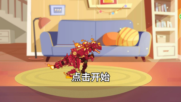 机甲恐龙王者对战游戏下载 机甲恐龙王者对战游戏下载