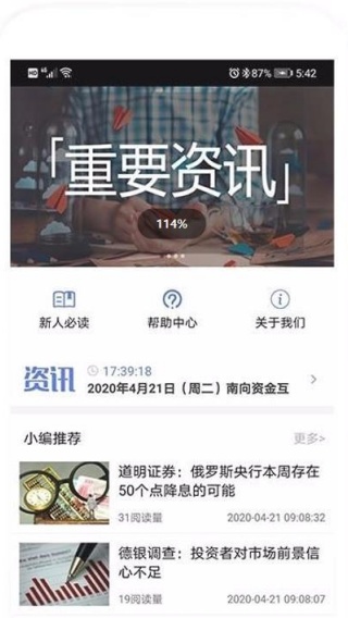 新盛国际软件下载 新盛国际软件下载