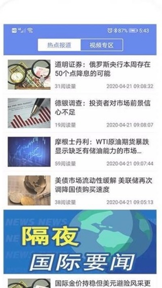 新盛国际软件下载 新盛国际软件下载