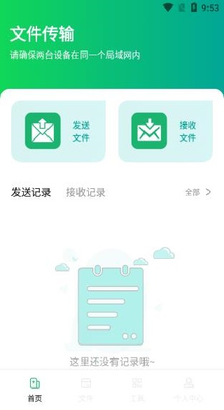 手机搬家互传换机app下载 手机搬家互传换机app下载