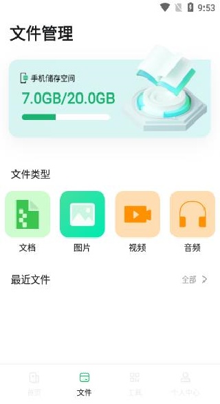 手机搬家互传换机app下载 手机搬家互传换机app下载