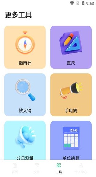 手机搬家互传换机app下载 手机搬家互传换机app下载