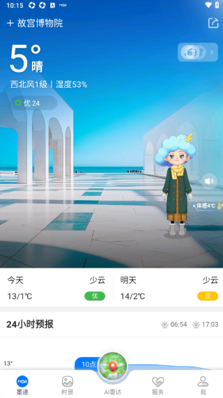 墨迹天气预报15天最新版下载 墨迹天气预报15天最新版下载