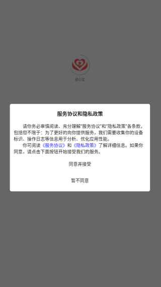 初心宝app下载 初心宝app下载