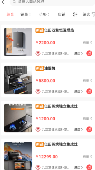 初心宝app下载 初心宝app下载