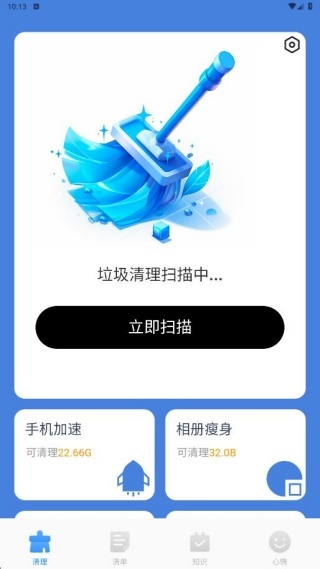 简单清理垃圾最新版 简单清理垃圾最新版