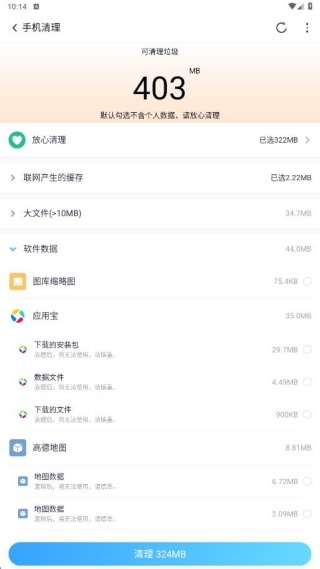 简单清理垃圾最新版 简单清理垃圾最新版