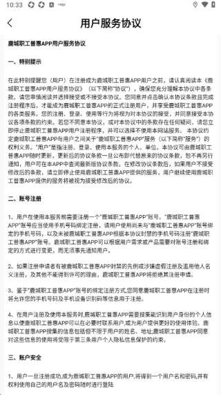 鹿城工会app最新版下载(鹿城职工普惠) 鹿城工会app最新版下载(鹿城职工普惠)