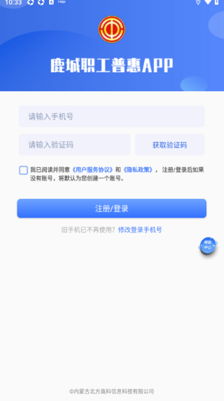鹿城工会app最新版下载(鹿城职工普惠) 鹿城工会app最新版下载(鹿城职工普惠)