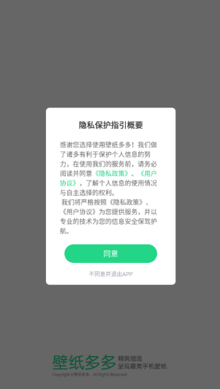 壁纸多多下载免费壁纸下载 17570420697001661.png