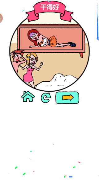 开动脑筋来解密游戏下载 开动脑筋来解密游戏下载