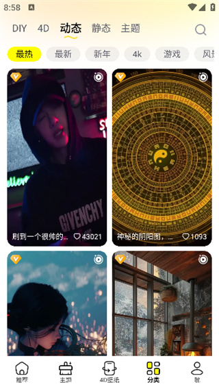 万能壁纸下载最新版本 17574740735468794.jpg