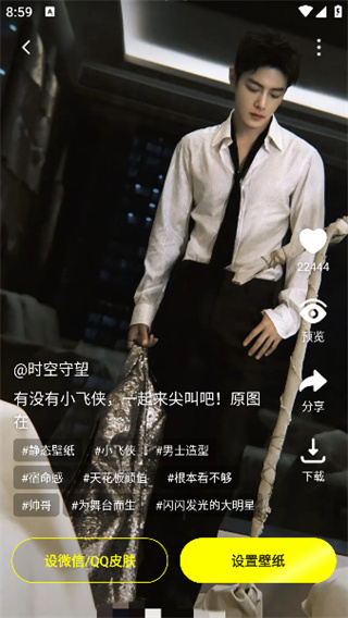 万能壁纸下载最新版本 17574740932573346.jpg