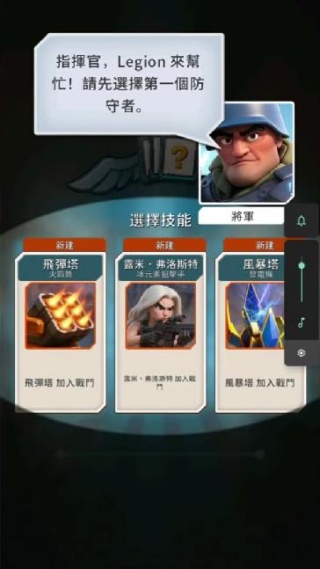 最后的军团塔防TD游戏下载 最后的军团塔防TD游戏下载