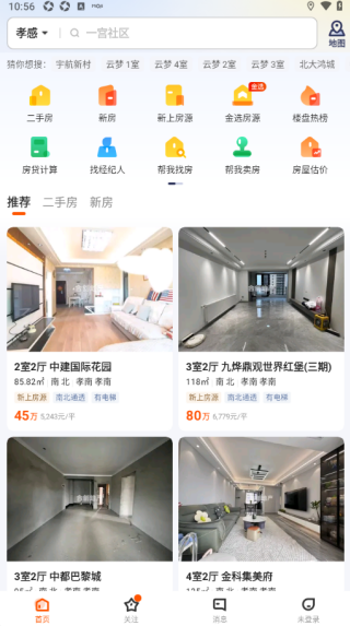 幸福里二手房app下载 幸福里二手房app下载