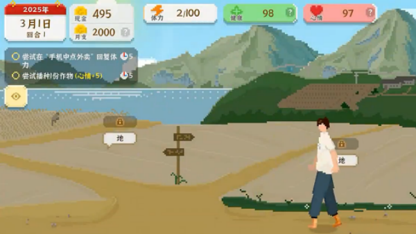 我独自生活游戏手机版下载 我独自生活游戏手机版下载