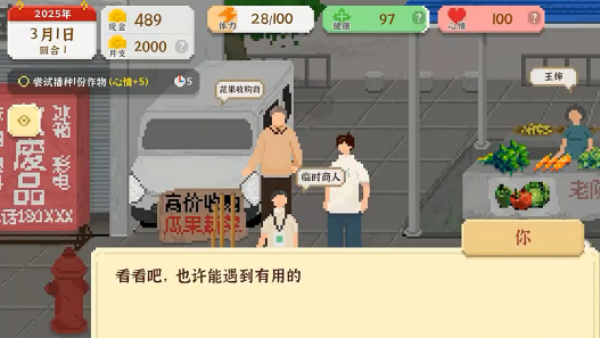 我独自生活游戏手机版下载 我独自生活游戏手机版下载