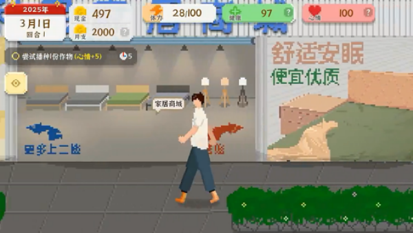 我独自生活游戏手机版下载 我独自生活游戏手机版下载