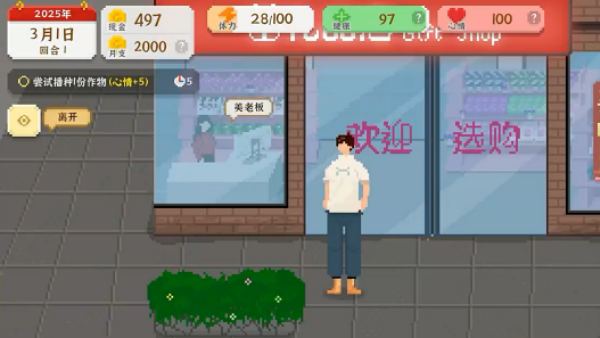 我独自生活游戏手机版下载 我独自生活游戏手机版下载