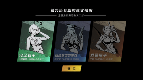 生死狙击官方正版下载 生死狙击官方正版下载