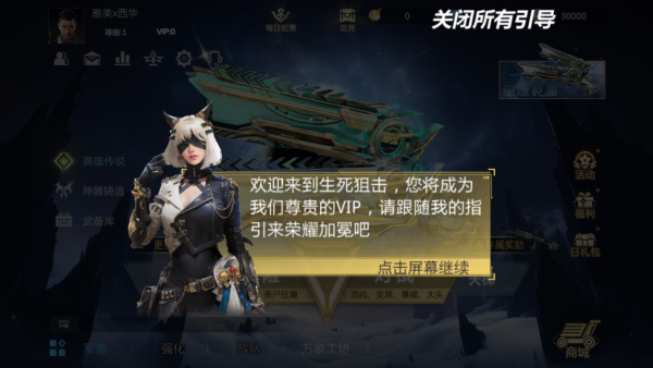 生死狙击官方正版下载 生死狙击官方正版下载