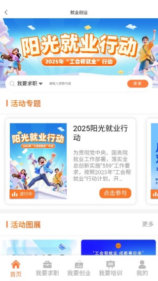 川工之家法律服务版 川工之家法律服务版