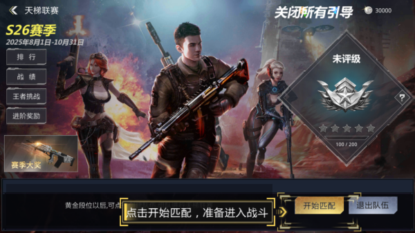 生死狙击手游九游版下载 生死狙击手游九游版下载