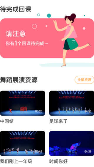 育舞学生端 育舞学生端