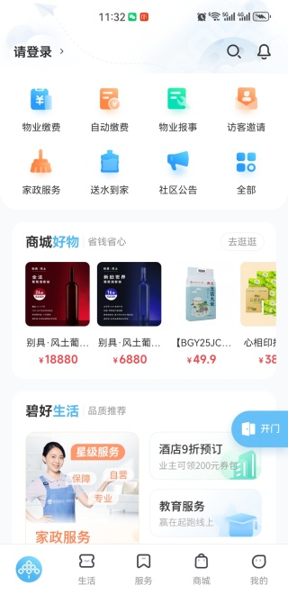 凤凰会碧桂园app 凤凰会碧桂园app